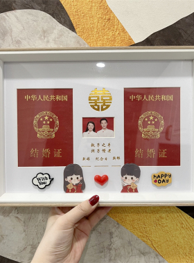 结婚证实木可爱情侣周年纪念相框
