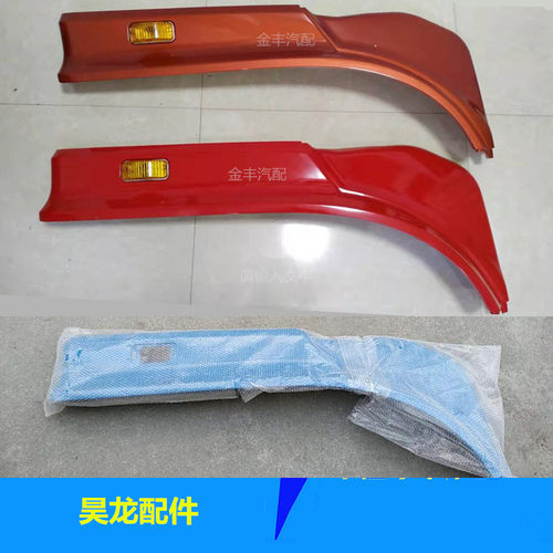 适用于三环昊龙T280加宽轮眉轮罩T260驾驶室叶子板挡泥板配件大全 - 图0