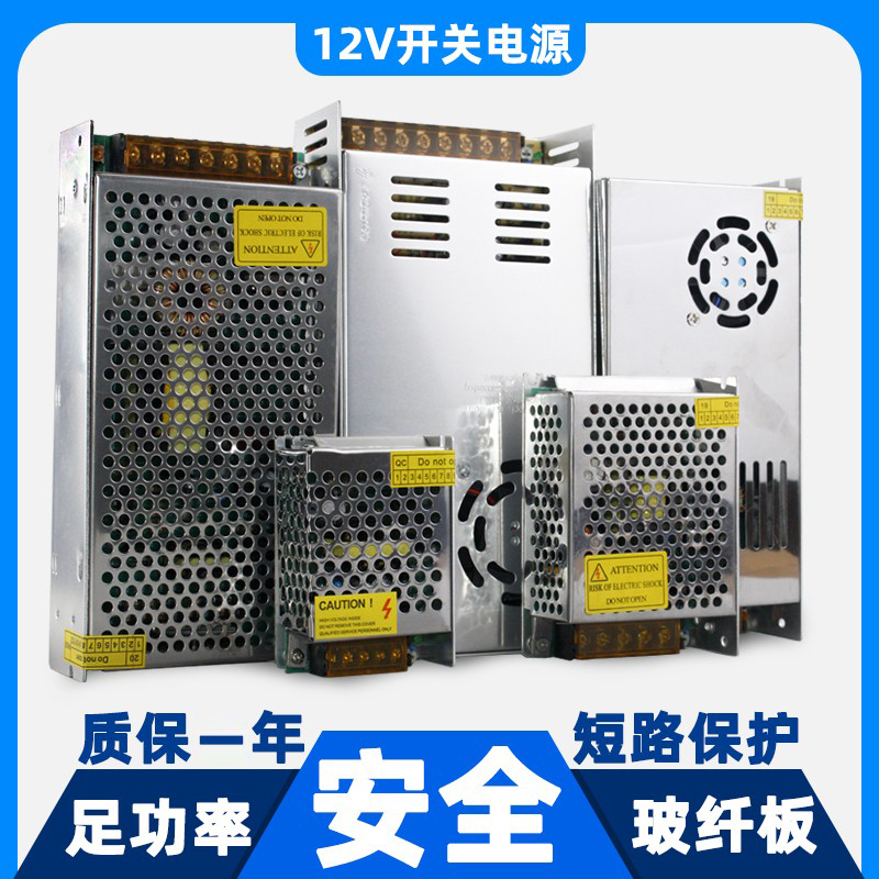 220V转12V24V36V48V开关电源5V40A5A10a20a30a监控led灯带变压器 - 图0