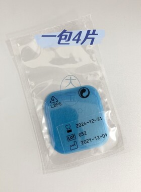 beurer宝雅乐EM59按摩仪凝胶贴