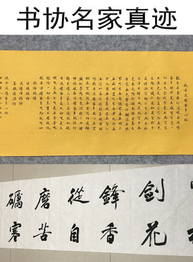 书法定制手写名家真迹字画