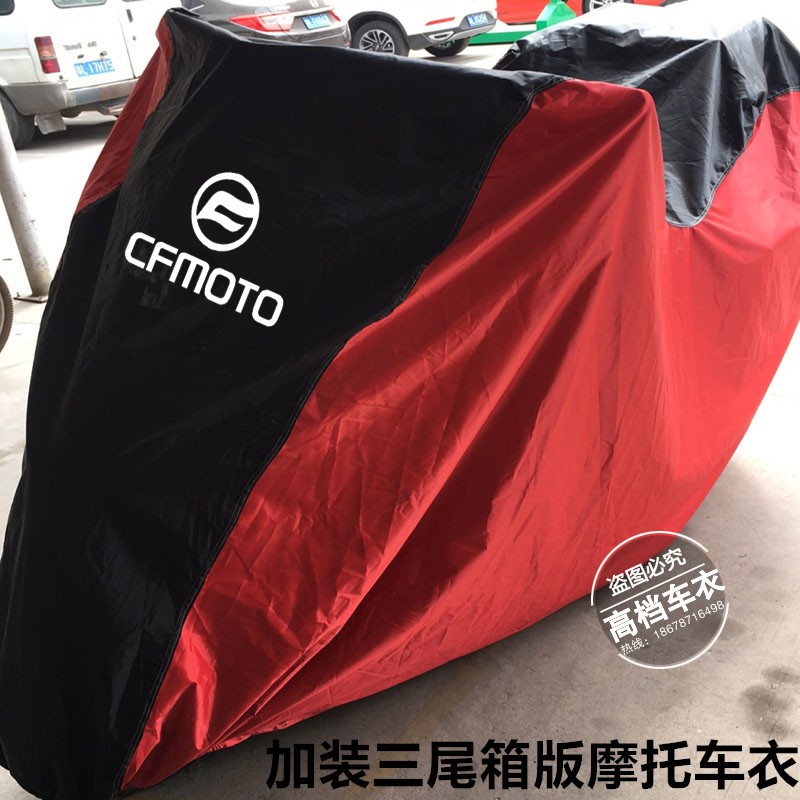 春风800MT摩托车衣罩CF1250TR-G国宾CF650TR-G 400GT 650GT防晒罩 - 图2