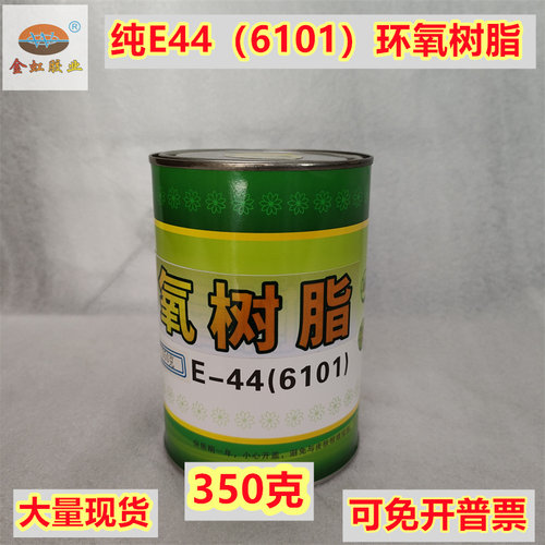 包邮金虹纯E44（6101）环氧树脂地坪漆用树脂涂料需另外买固化剂 - 图1