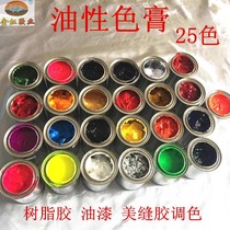 Recommended oily resin color paste color sizing PU resin drop glue glue toning strong paste body 25 color 500 gr color