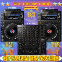 Pioneer CDJ3000DJ controller suit djm V10 matching DJM900NXS2 remix table bar composition