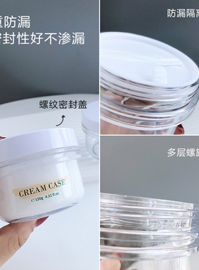 旅行便携发膜分装瓶大容量透明面膜罐软膜身体乳液分装膏霜空瓶子