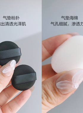 迷你小号diy自制气垫空盒配粉扑