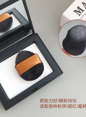 局部定妆敲服帖！迷你植绒小粉扑