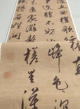 董其昌咏武夷山六尺七尺帆布条x古代书法立轴真迹彷古复制装裱