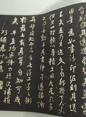 颜真卿述张长史笔法十二B意古代书画碑帖真迹作品复制楷书临摹学