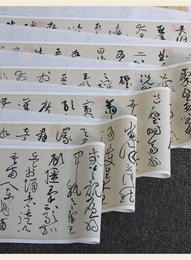 北宋黄庭坚廉颇Y蔺相如列传草书书法字帖高清复制学习临摹手稿