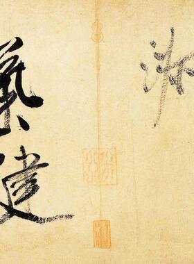宋米芾虹县n诗卷古代书法字画作品横幅手卷高清微喷复制临摹装饰