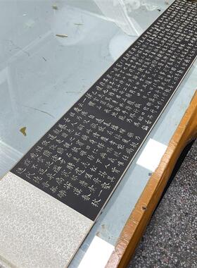 欧阳询楷书《翟天德墓志》高清原大复制品毛笔书法练Z习字帖长卷