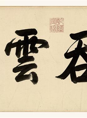 1:1北D宋李公麟《潇湘卧游图》古代名画山水长卷宣纸高清复制