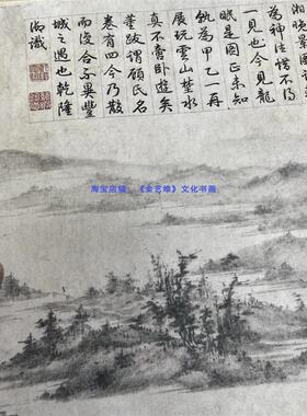 1:1古代长卷名画w真迹高清复制品宋李公麟潇湘卧游图手卷定制装裱