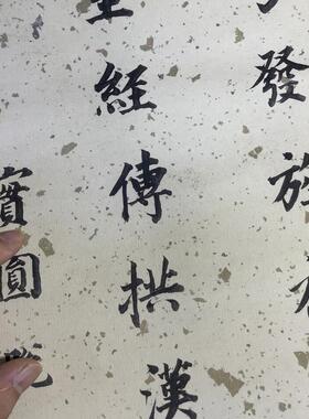 董其昌《楷书杜甫谒玄元皇O帝庙诗》名家小楷字帖立轴竖幅挂轴装