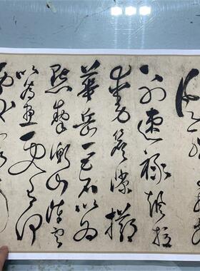 明张弼怀素上人草书歌古代名家草书字帖真迹复s制品长卷装饰画