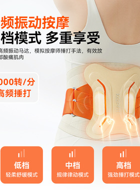 【1单只挣10】腰部按摩器护腰带腰间盘 热敷背部颈椎腰椎仪神器