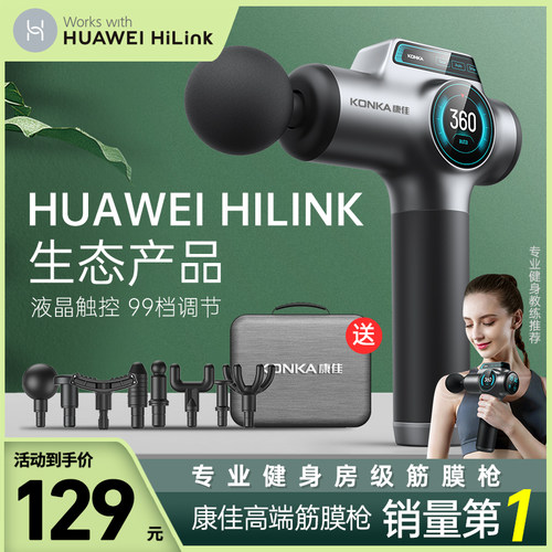 【1单只挣10】  康佳迷你筋膜枪专业级男小腿肌肉按摩器枪按摩器 - 图3