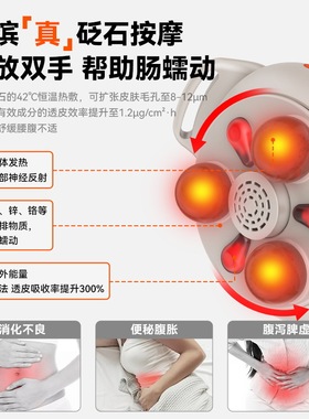 新品【1单只挣10】揉腹仪砭石腹部护腰恒温热敷按摩器自动揉肚子