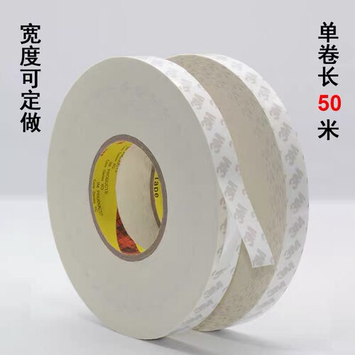 正品3M55280双面胶带 白色PVC耐高温强力无痕铭牌车用双面胶0.3mm - 图1
