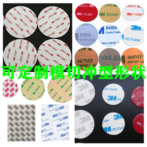 正品3M55280双面胶带 白色PVC耐高温强力无痕铭牌车用双面胶0.3mm - 图3