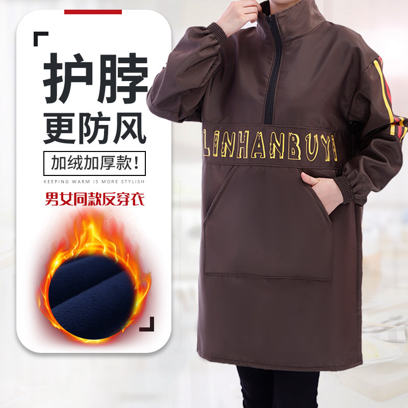 秋冬新款反穿罩衣加厚保暖长袖厨房围裙防水油男女工作服加绒护衣,淘宝优惠券,粉丝福利购,淘宝优惠卷