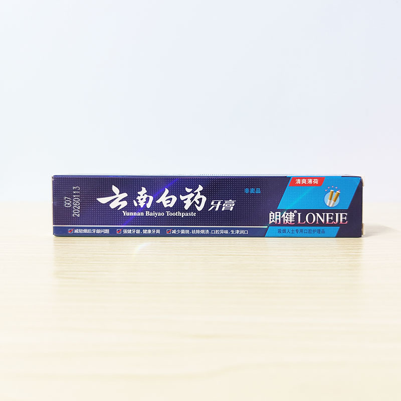 云南白药牙膏30g45克冰柠薄荷冬青留兰香朗健双效抗敏小样旅行装 - 图1