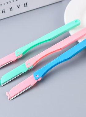 清仓便携折叠安全修眉刀男女通用