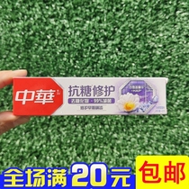 New Chinese anti-sugar repair toothpaste 40 gr g small sample portable ice and snow lotus essence small-like anti-moth and attenuated bacteria