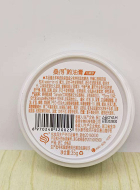 桑得鹅油膏35g滋润保湿防皴
