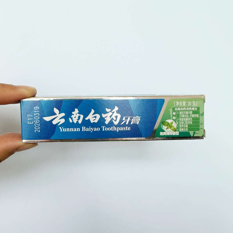 云南白药牙膏30g45克冰柠薄荷冬青留兰香朗健双效抗敏小样旅行装 - 图0