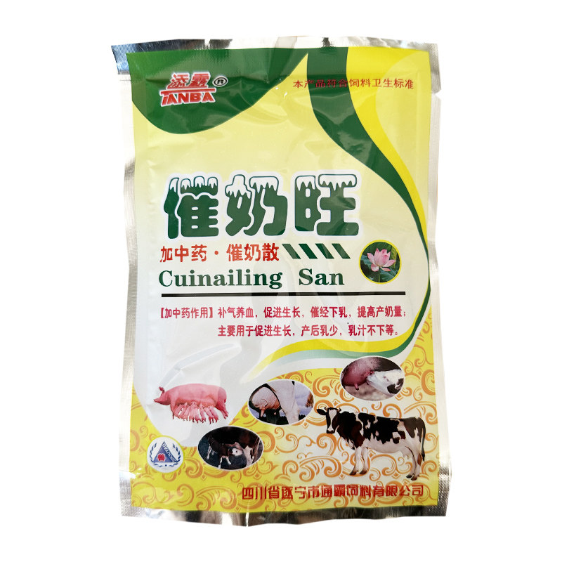 兽用催奶灵猪用牛羊产后奶水不足催乳下奶母猪下奶药催乳散添加剂,淘宝优惠券,粉丝福利购,淘宝优惠卷