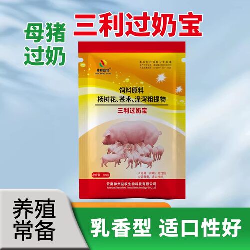 白头翁散兽用三痢过奶宝母猪过奶仔猪止红黄白小猪用母子安散兽用 - 图0