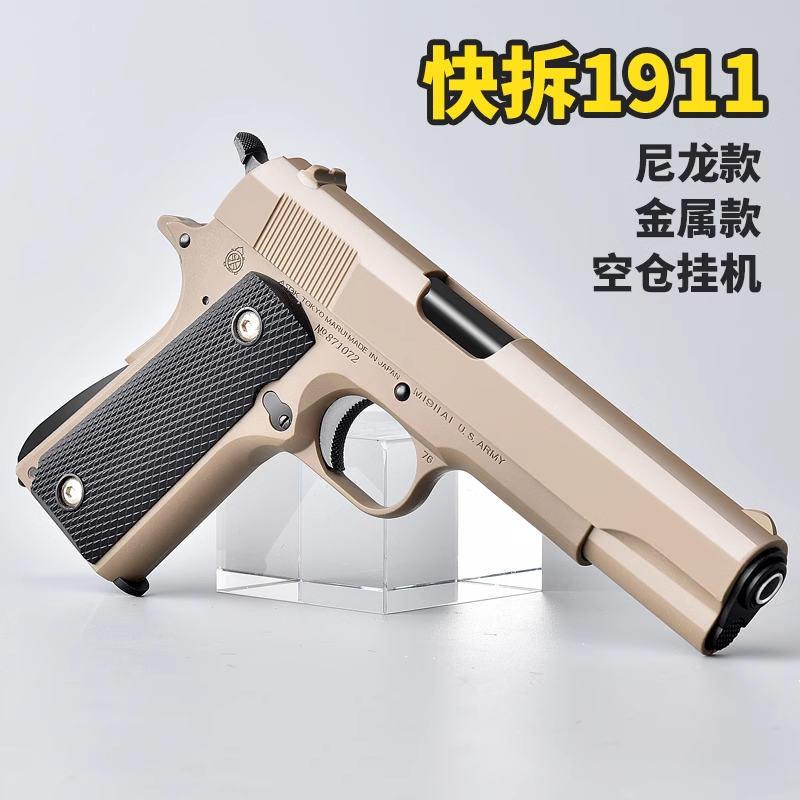 柯尔特AQK1911手抢M全金属合金模型成人玩具枪可拆卸空挂快拆尼龙 - 图1