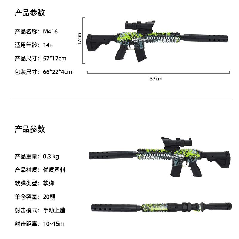 M416儿童玩具枪专用水晶枪水m416手动上膛射程精准玩具水男孩软弹-图1