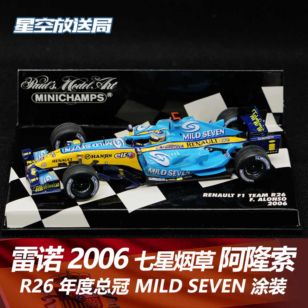 雷诺f1 新人首单立减十元 21年8月 淘宝海外 雷诺f1 新人首单立减十元 21年8月 淘宝海外