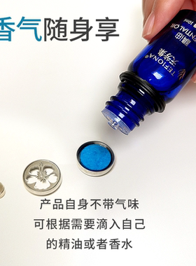 香薰精油扩香扣3个样式随机