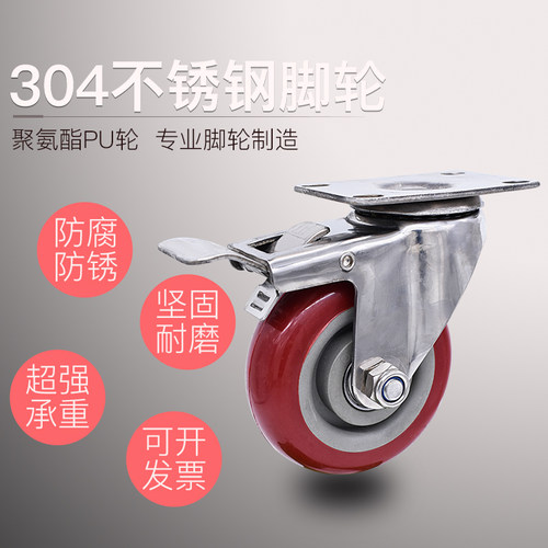 3寸4寸5寸304不锈钢脚轮万向轮手推车工业食品耐腐蚀承重轮刹车轮 - 图0