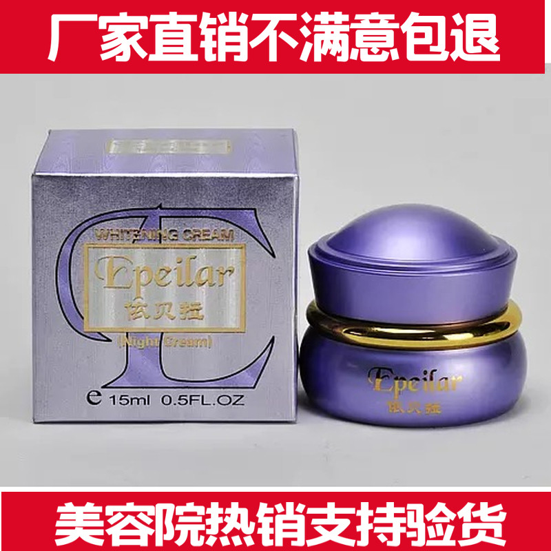 台湾依贝拉日霜+晚霜 早晚霜 依贝拉日晚霜套装化妆品 可单卖,淘宝优惠券,粉丝福利购,淘宝优惠卷