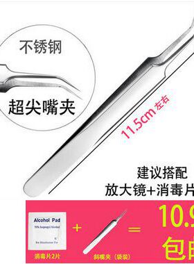 镊子祛痘脂肪粒粉刺夹