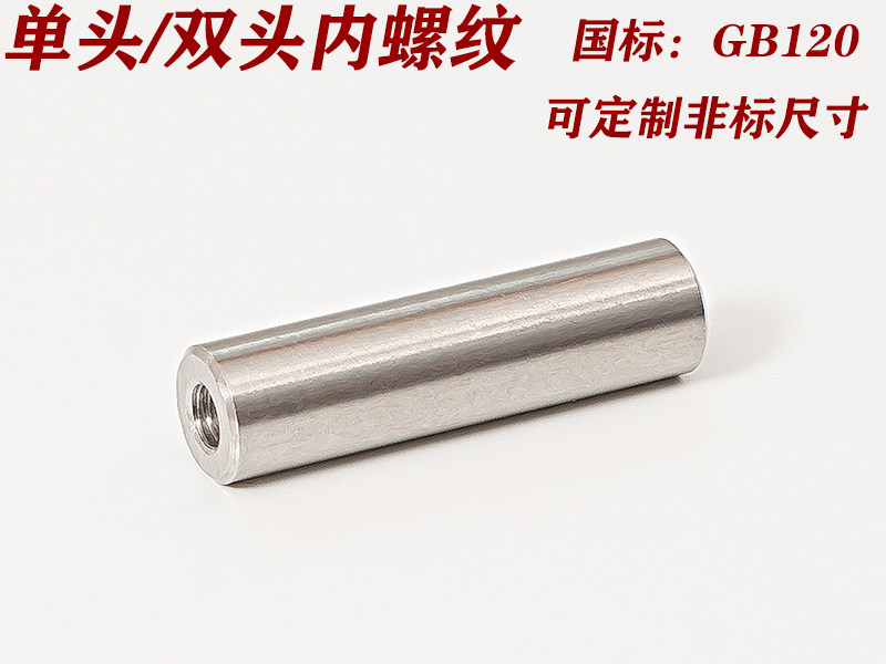 M5M6M8M10M12mm 304不锈钢内螺纹圆柱销内牙销子销钉带孔定位销_虎窝淘