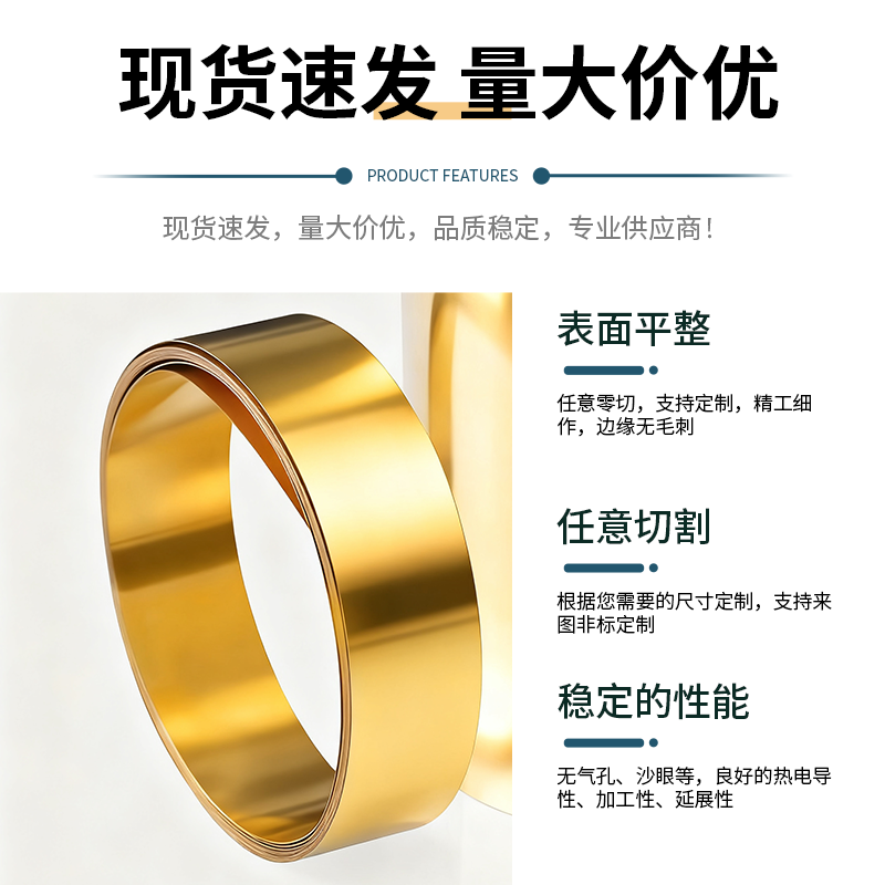 黄铜带 黄铜片 黄铜皮 黄铜箔 激光切割0.05 0.1 0.2 0.3 0.5-1mm,淘宝优惠券,粉丝福利购,淘宝优惠卷