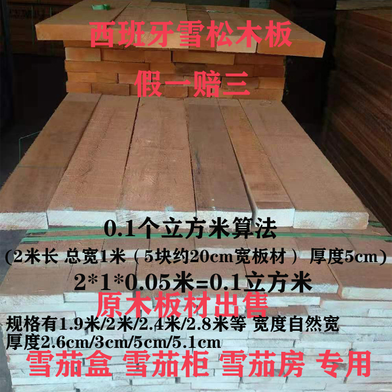 进口西班牙雪松木醇化雪茄柜雪茄房雪茄盒专用原木雪松木板木材,淘宝优惠券,粉丝福利购,淘宝优惠卷