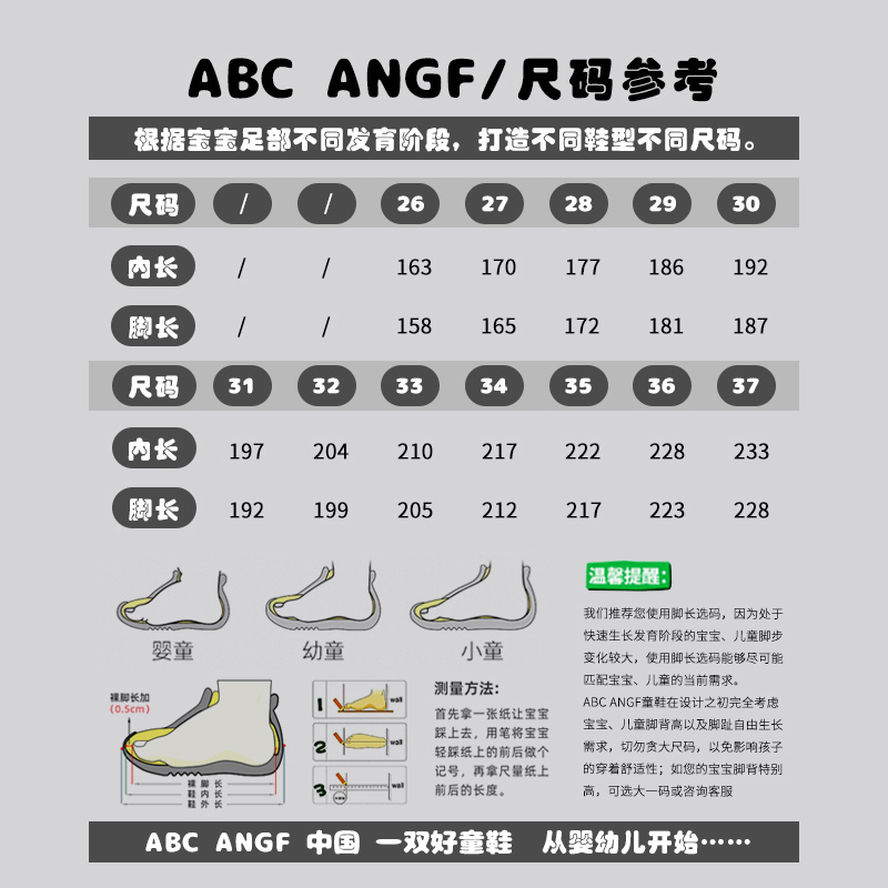 ABC ANGF官网【草莓熊】儿童板鞋2024秋款儿童运动鞋轻便小白鞋 - 图2