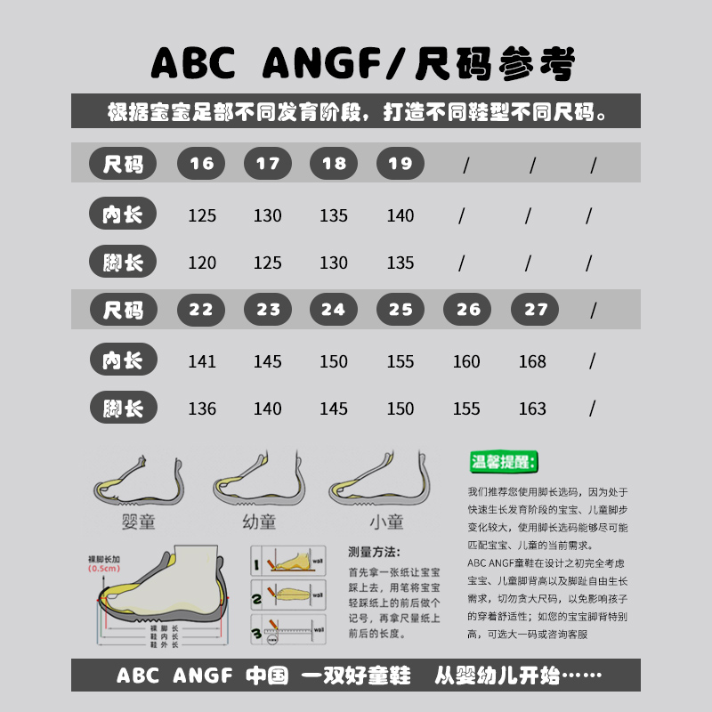 ABC ANGF官网机能学步鞋2023秋季新款男童鞋女童宝宝婴儿鞋稳步鞋 - 图2