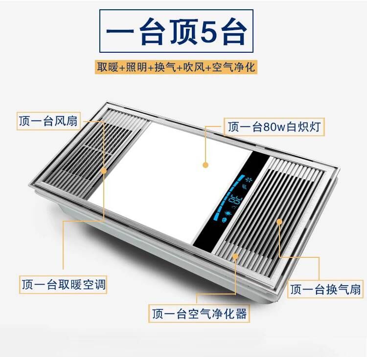 好太太浴霸集成吊顶五合一体浴室卫生间排气扇照明灯取暖暖风机