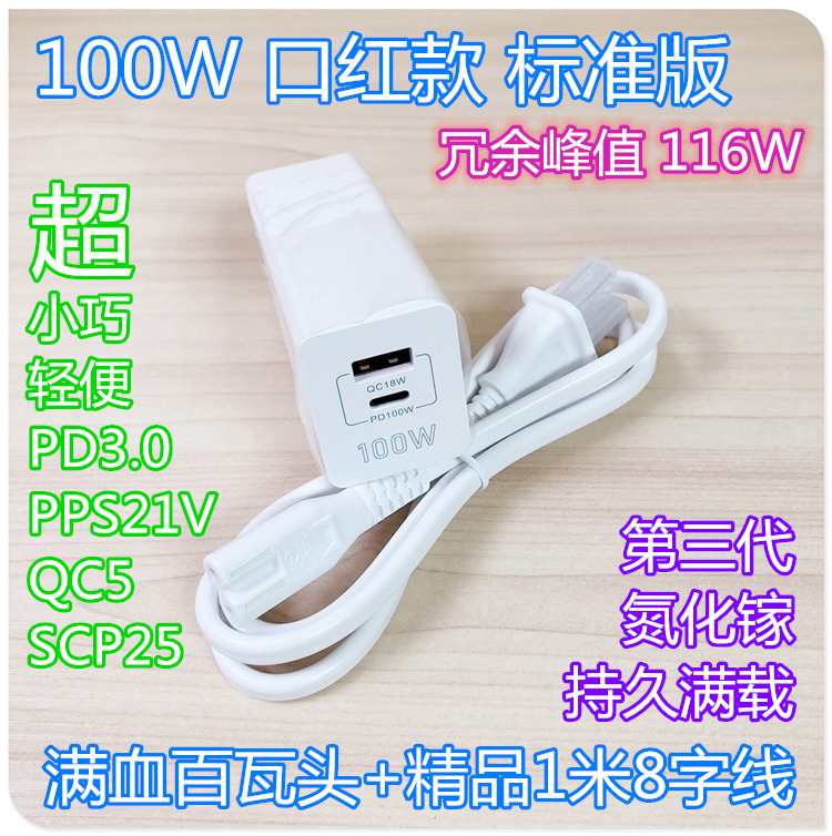 超轻便携100W氮化镓充电器 平替ThinkPlus 100W 笔记本电源 适用 拯救者 ThinkBook16 14 ROG幻 MacBook Pro - 图0