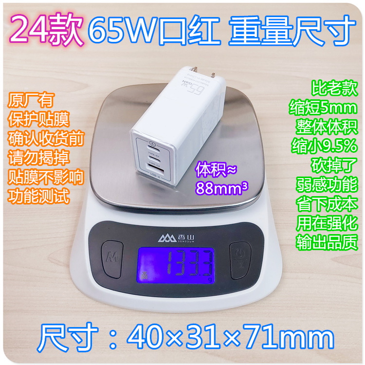 足5A PPS 65W氮化镓充电器 三星45W蓝圈超快2.0适用S24U S23+努比亚Z50.Vivo X Fold3/Pro 有出国旅行转接头 - 图0