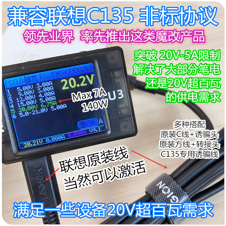 C口电源20V~6.75A峰值140W氮化镓充电器适用MPB120W荣耀135W平替Mini迷你主机130W NUC GEM 创世魔方 无界S - 图1